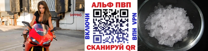 APVP кристаллы  как найти закладки  Бугуруслан 