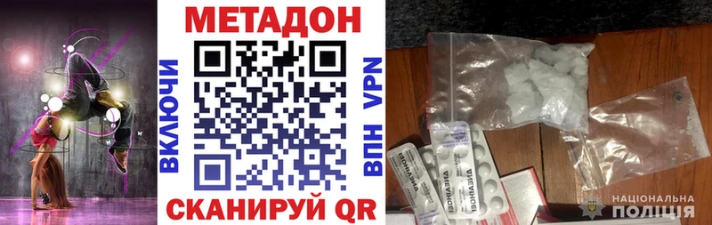 Метадон VHQ Бугуруслан