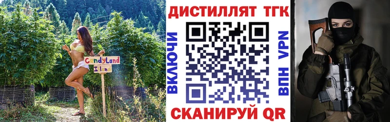 Дистиллят ТГК THC oil  Бугуруслан 